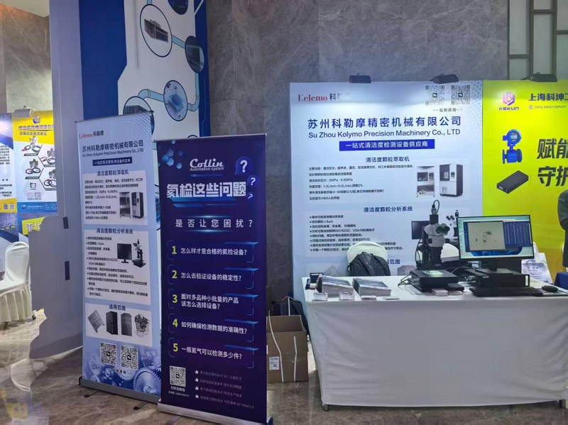 SuZhou Kolymo Precison Machinery Co.,Ltd. Osallistuu 6. 2026 Maimai Network Liquid Cooling Full-Chain Supply Chain Summit -tapahtumaan