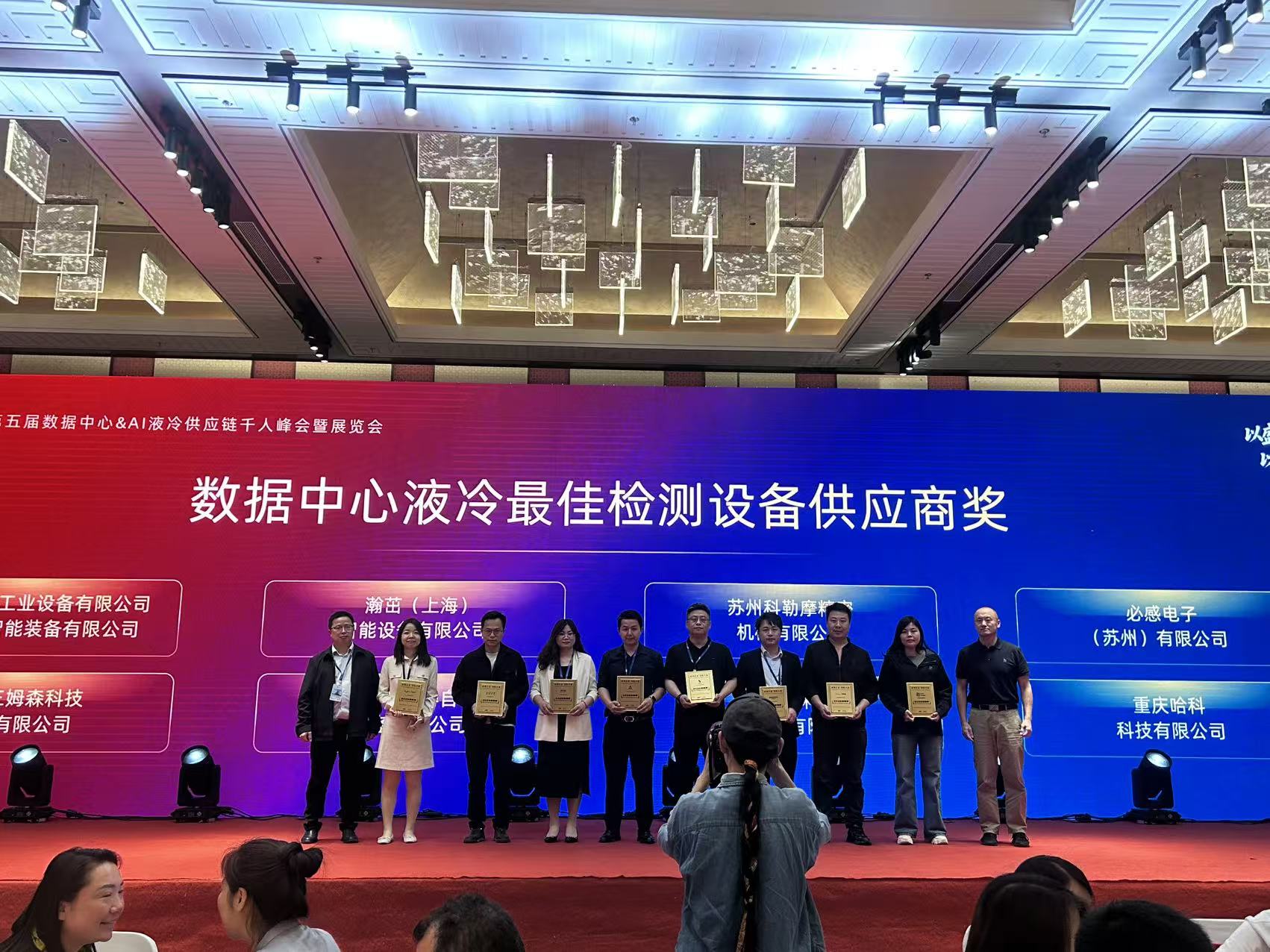 Suzhou Kolymo Precision Machinery Co., Ltd. debytoi 5. Yunfan Thermal Management -huippukokouksessa ja voitti parhaan testauslaitteiden toimittajan palkinnon palvelinkeskusten nestejäähdytyksessä